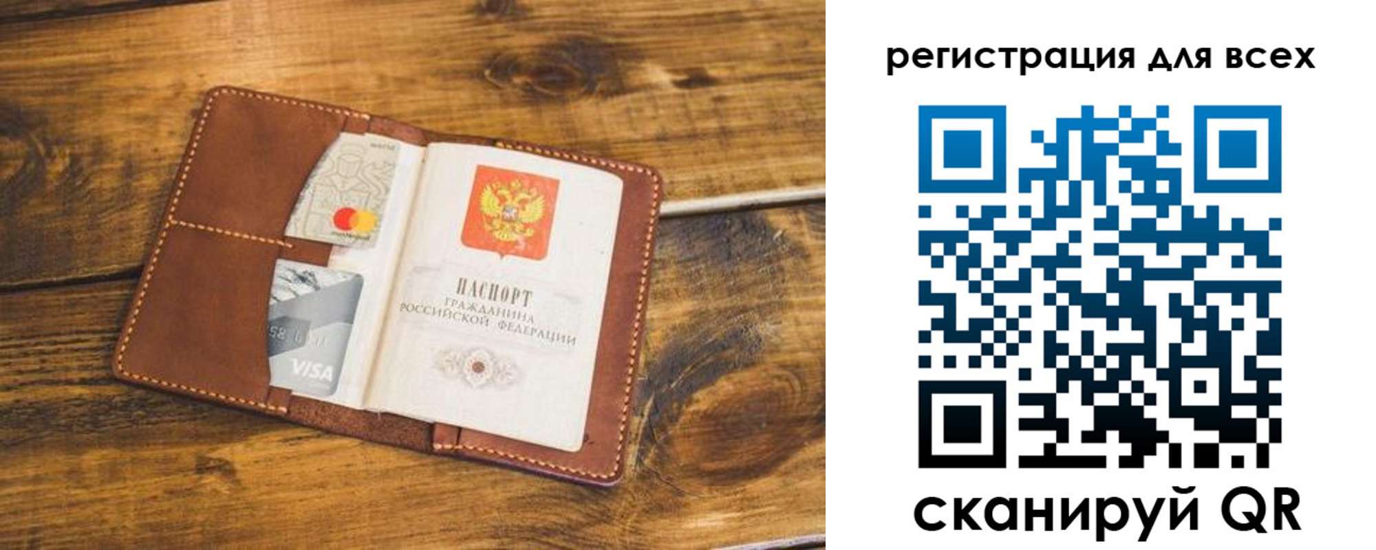 регистрация для дет. сада в Уссурийске