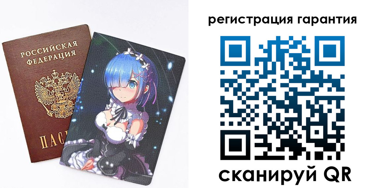 прописка ребенка в Уссурийске