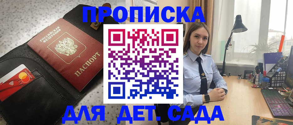 временная регистрация недорого в Уссурийске